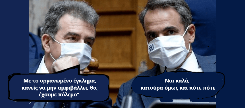 Με το οργανωμένο έγκλημα, κανείς να μην αμφιβάλλει, θα έχουμε πόλεμο”
