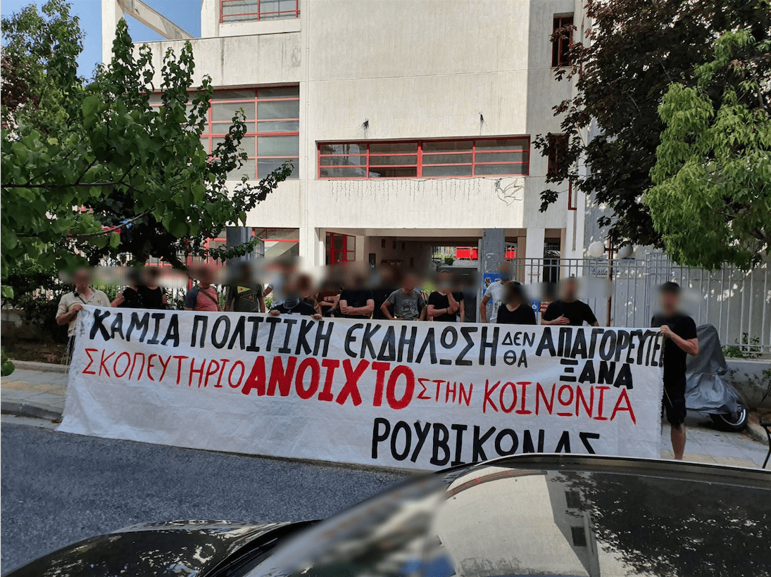 Ρουβίκωνας: Παρέμβαση στο δημαρχείο Καισαριανής