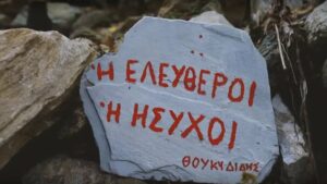 Βόλος | Από την πεζοπορική διαδρομή στη μνήμη του Βασίλη Μάγγου