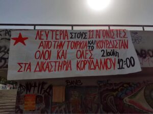 Κάλεσμα αλληλεγγύης στα δικαστήρια για τους 11 αγωνιστές από την Τουρκία και το Κουρδιστάν | Παρασκευή 2/7, στις 12:00. Γ.Φ.ΚΟΡΥΔΑΛΛΟΥ [...]