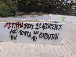 Κάλεσμα αλληλεγγύης στα δικαστήρια για τους 11 αγωνιστές από την Τουρκία και το Κουρδιστάν | Παρασκευή 2/7, στις 12:00. Γ.Φ.ΚΟΡΥΔΑΛΛΟΥ [...]