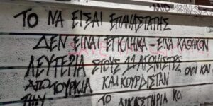 Κάλεσμα αλληλεγγύης στα δικαστήρια για τους 11 αγωνιστές από την Τουρκία και το Κουρδιστάν | Παρασκευή 2/7, στις 12:00. Γ.Φ.ΚΟΡΥΔΑΛΛΟΥ [...]