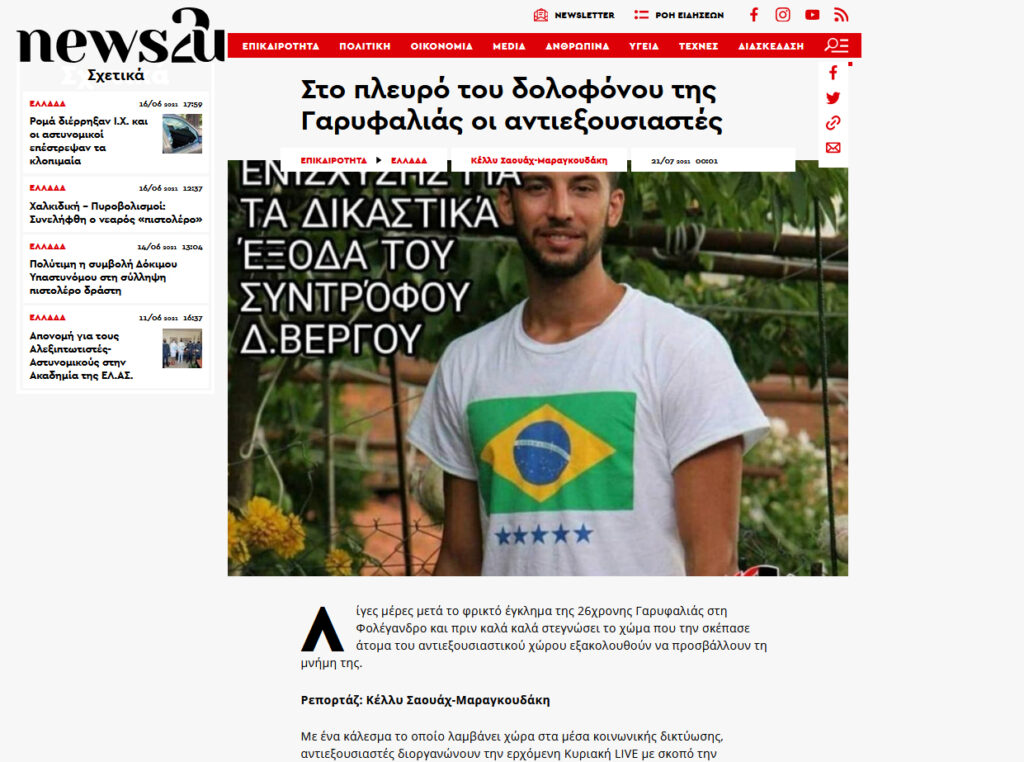 Η ξεφτίλα κι η παλιανθρωπιά έχουν τα όριά τους