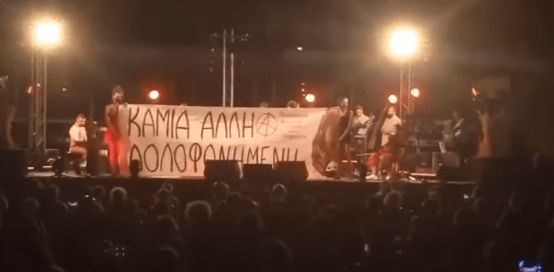 Παρέμβαση της Πρωτοβουλίας γυναικών ενάντια στην πατριαρχία σε συναυλία στην Πάτρα