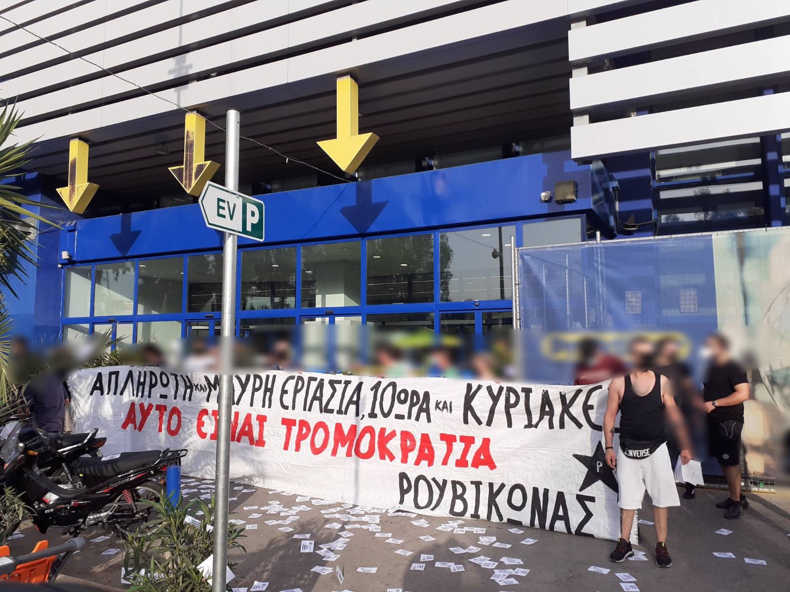 praktiker Ρουβίκωνας: Συγκέντρωση σε κατάστημα Praktiker