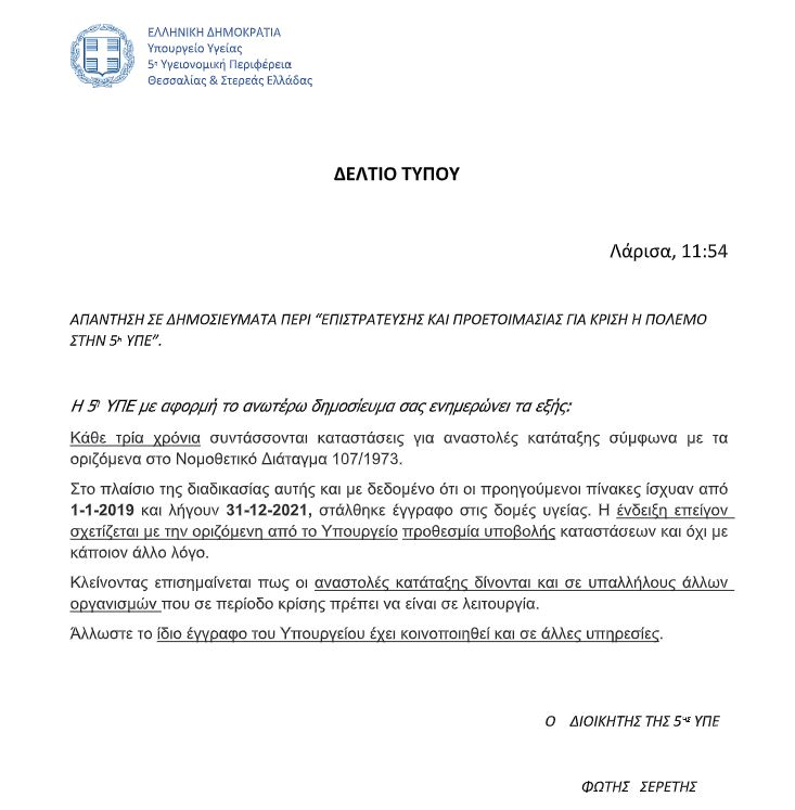 Κατάσταση πολιορκίας