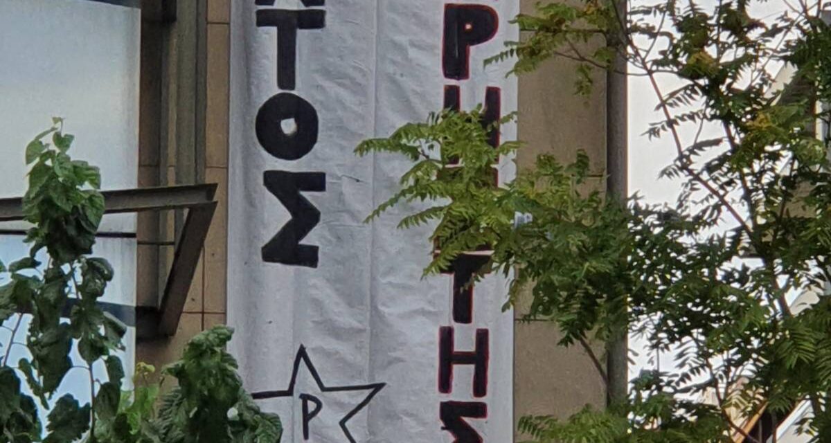 Κατάληψη στο Υπουργείο Περιβάλλοντος από τον Ρουβίκωνα