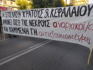 ΔΕΘ