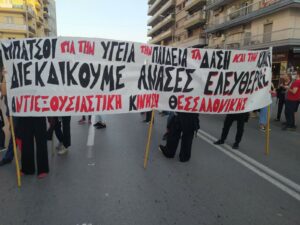ΔΕΘ