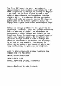 Τερψιθέας