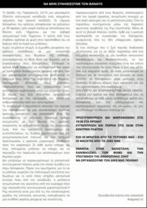Ξάνθη
