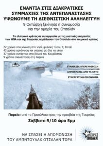 Οτσαλάν