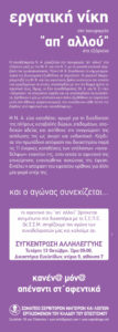 «απ’ αλλού»