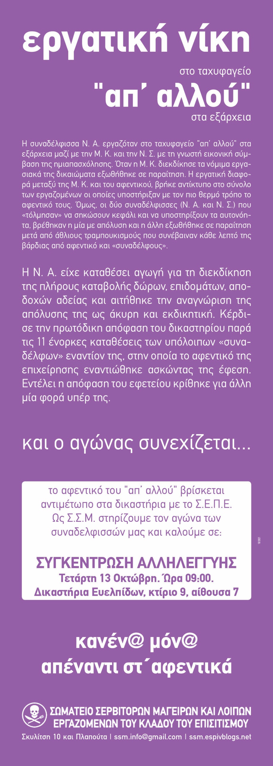 «απ’ αλλού»