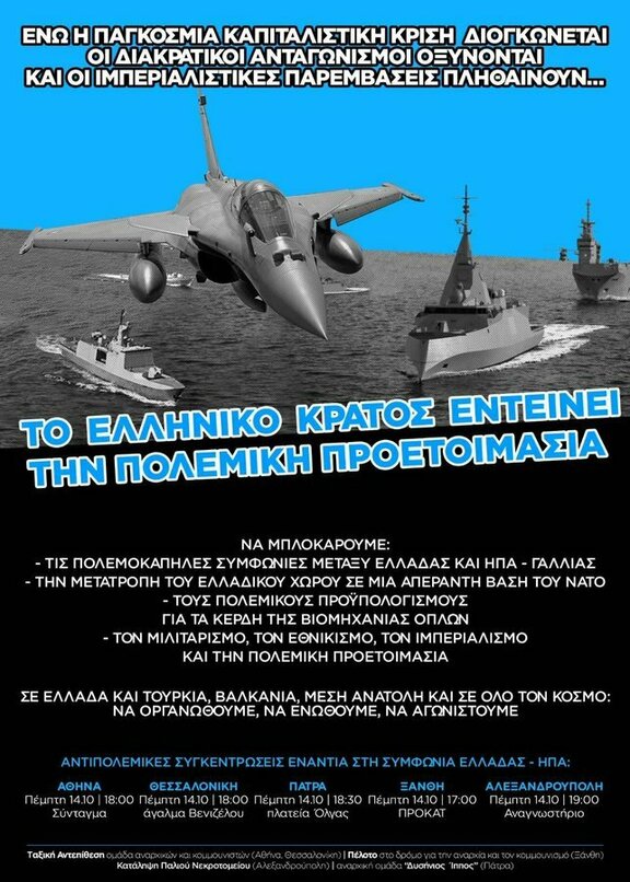 συμφωνία