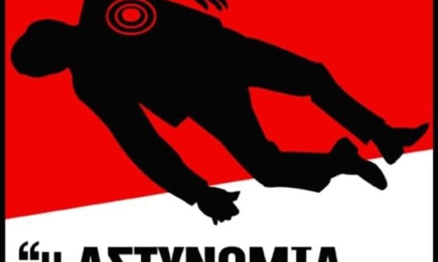 Καλέσματα σε έκτακτες συνελεύσεις και παρεμβάσεις με αφορμή την κρατική δολοφονία στο Πέραμα. Τις τελευταίες 2 εβδομάδες βρισκόμαστε [...]