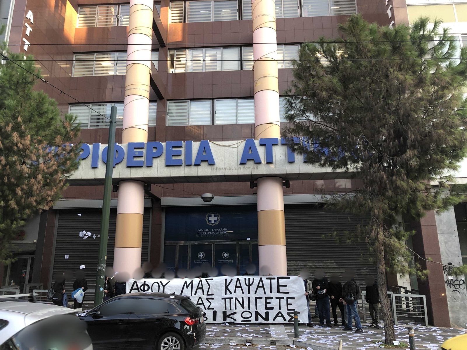 περιφερεια Ρουβίκωνας: Παρέμβαση εντός Περιφέρειας Αττικής