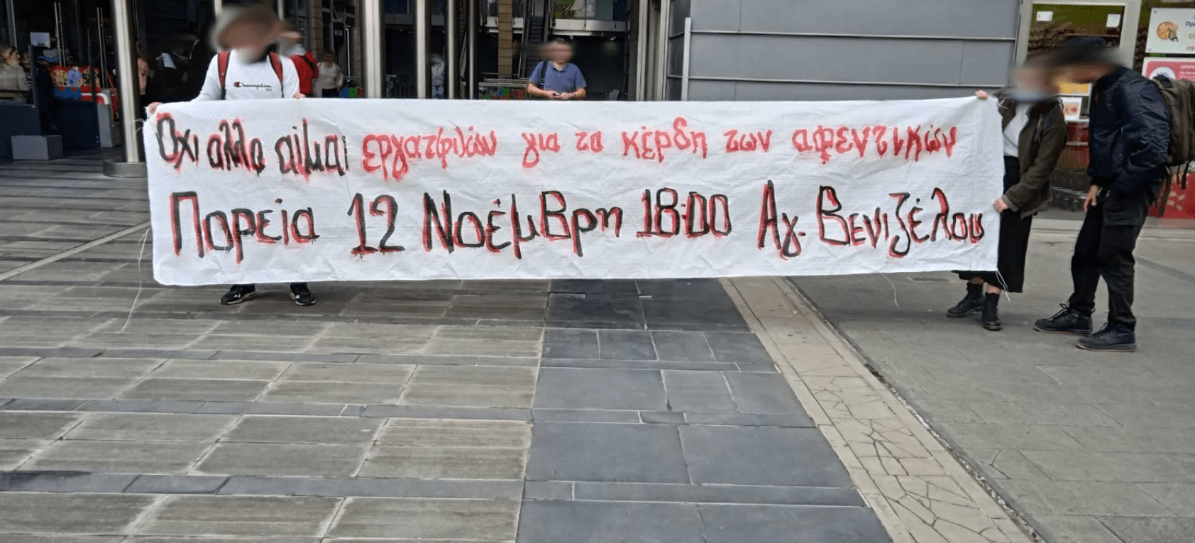 Θεσσαλονίκη | Παρέμβαση στα γραφεία της Cosco και κάλεσμα σε πορεία στις 12/11