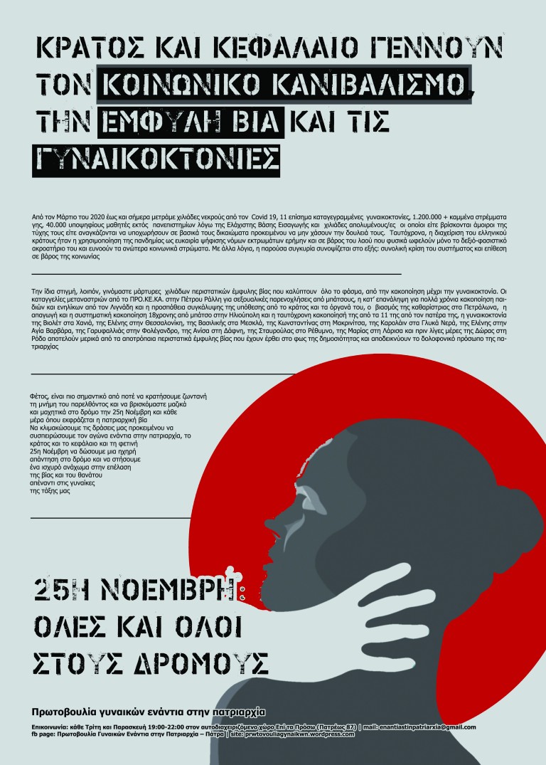 Πρωτοβουλία
