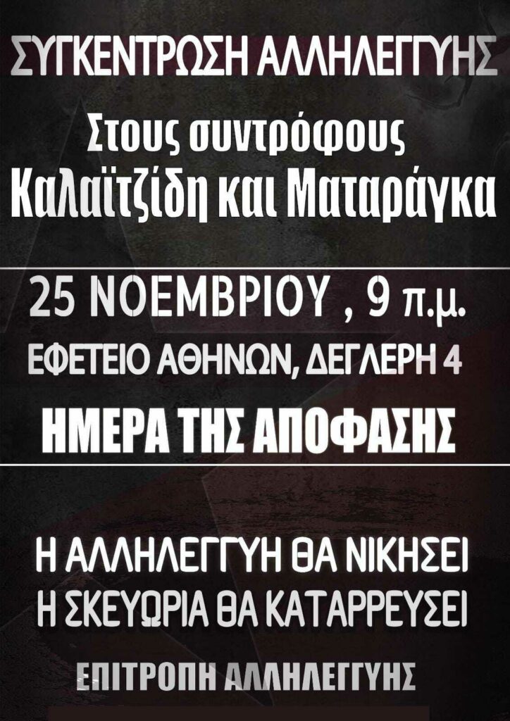 Η ώρα της απόφασης