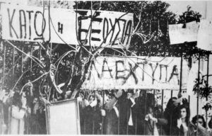 Για την εξέγερση του Πολυτεχνείου, 1973. Στις 14 Νοεμβρίου 1973 φοιτητές του Πολυτεχνείου αποφάσισαν αποχή από τα μαθήματα και ξεκίνησαν[...]