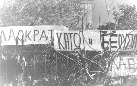 Για την εξέγερση του Πολυτεχνείου, 1973. Στις 14 Νοεμβρίου 1973 φοιτητές του Πολυτεχνείου αποφάσισαν αποχή από τα μαθήματα και ξεκίνησαν[...]