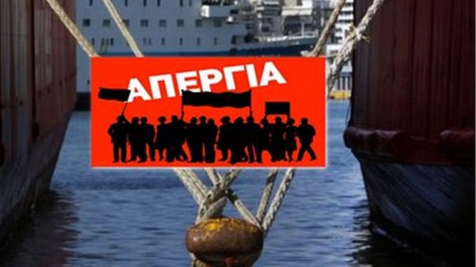 ΠΕΝΕΝ: 48ωρη Πανελλαδική απεργία σε όλες τις κατηγορίες πλοίων, 10-12 Νοέμβρη με προοπτική κλιμάκωσης, Έναρξη 10/11/2021 ώρα 6.00 π.μ – Λήξη..