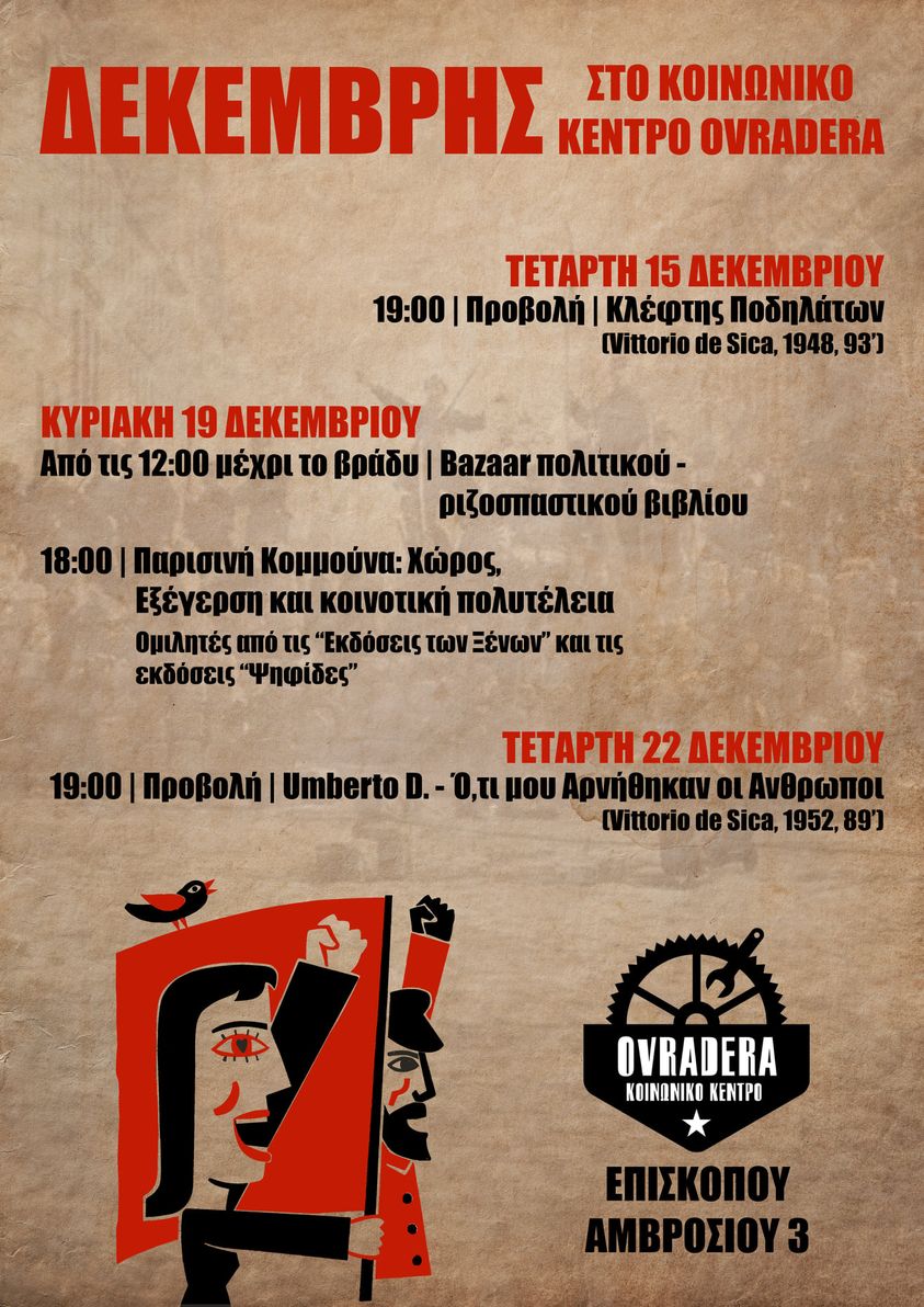 Θεσσαλονίκη | Πρόγραμμα εκδηλώσεων στο Κοινωνικό Κέντρο Ovradera (Επισκόπου Αμβροσίου 3)