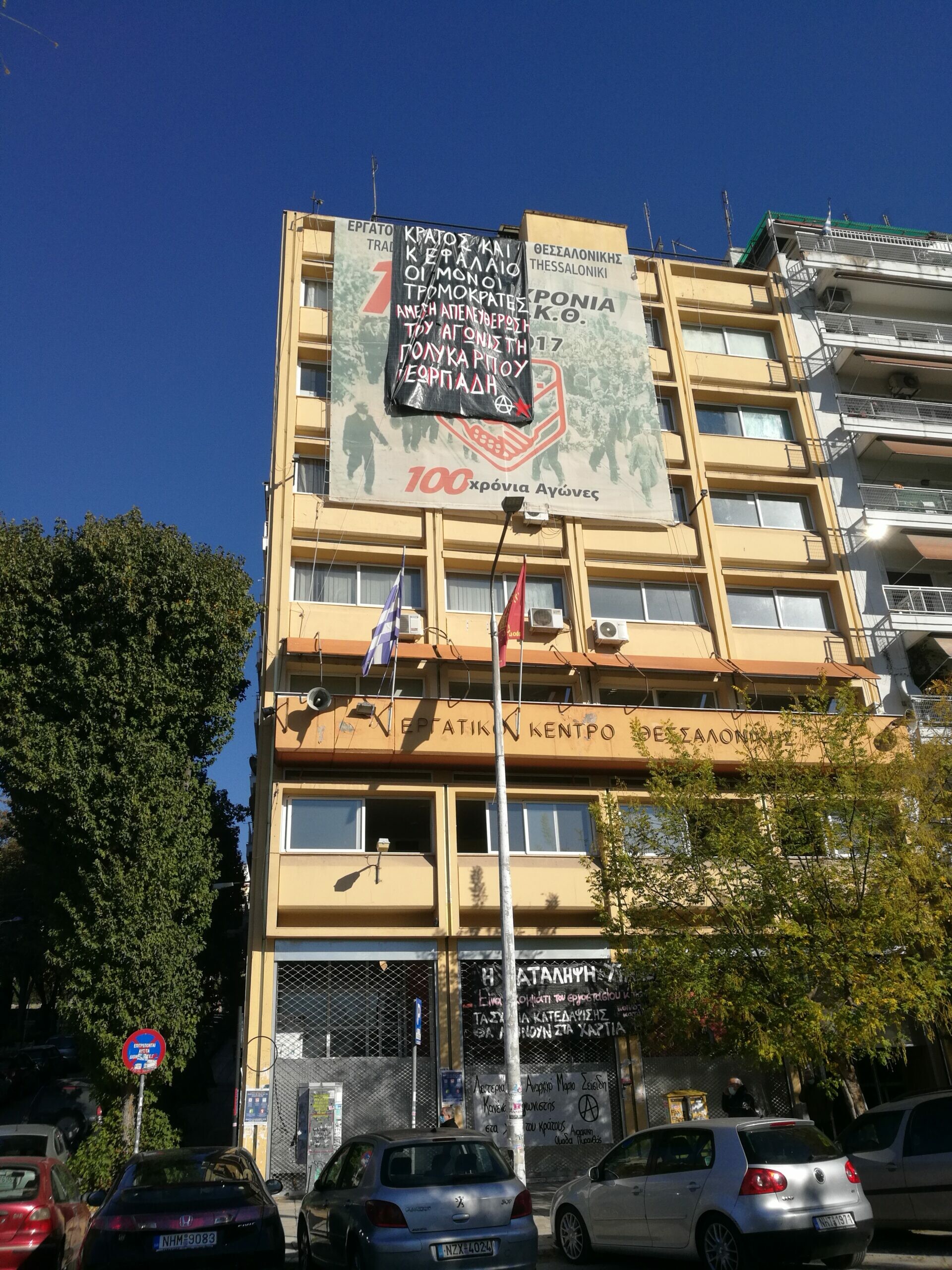 γεωργιάδη