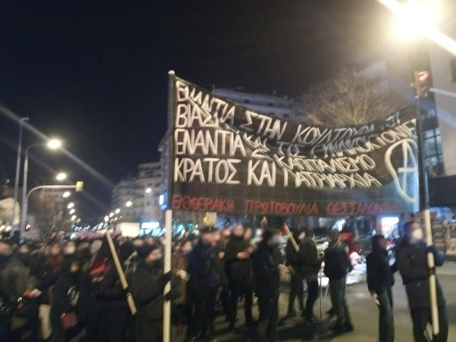 1 2000 "ως εδώ" στη Θεσσαλονίκη