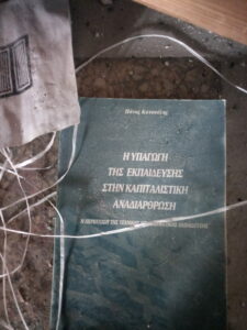 Στέκι 18