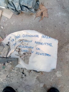 Στέκι 6