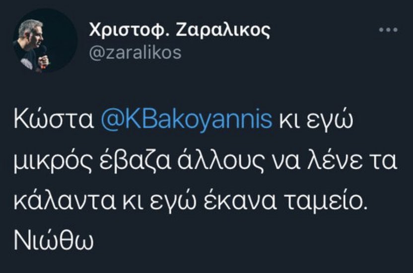 Λογοκρισία του Ζαραλίκου από την Αγία Οικογένεια