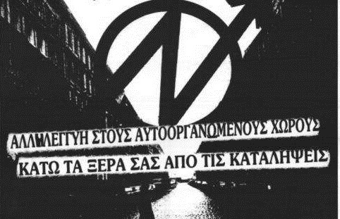 μπόχα μπόχα