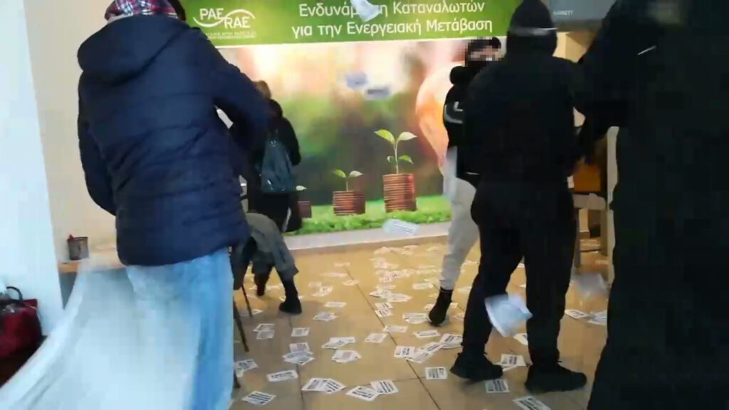 Ρουβίκωνας: Παρέμβαση στα γραφεία της ΡΑΕ
