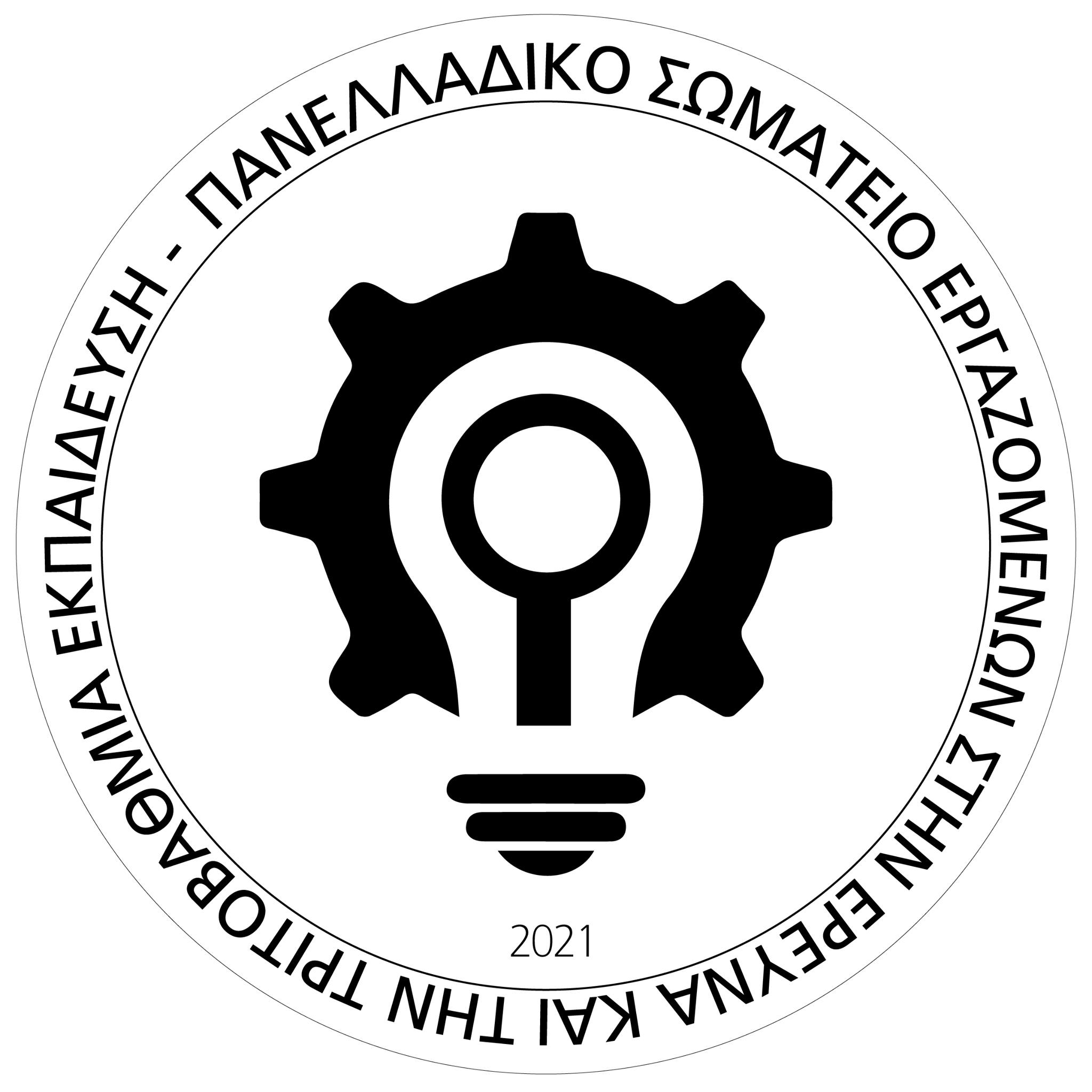 Πανελλαδικό Σωματείο Εργαζομένων στην Έρευνα και την Τριτοβάθμια Εκπαίδευση | Ψήφισμα για την προστασία κατά την πανδημία του Covid-19. [...]