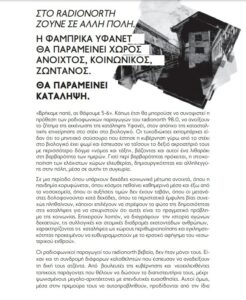 Υφανέτ