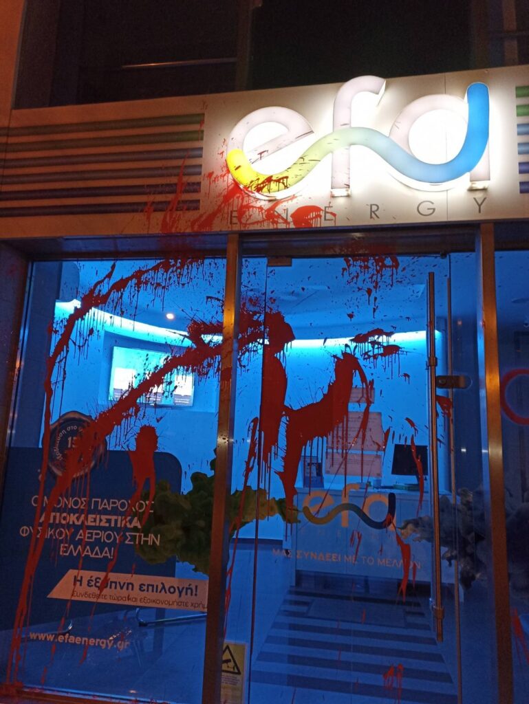 Παρεμβάσεις με χρώματα σε παρόχους φυσικού αερίου