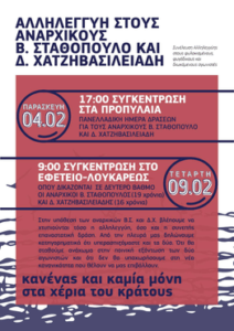 Αλληλεγγύη