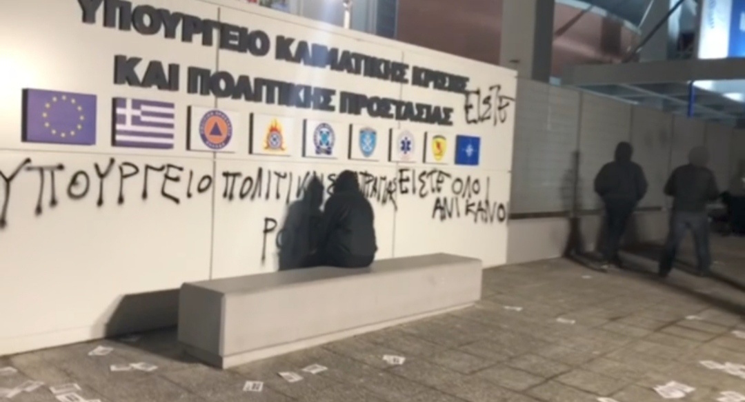 krisispolprostasias Ρουβίκωνας: Παρέμβαση στο Υπουργείο Κλιμ