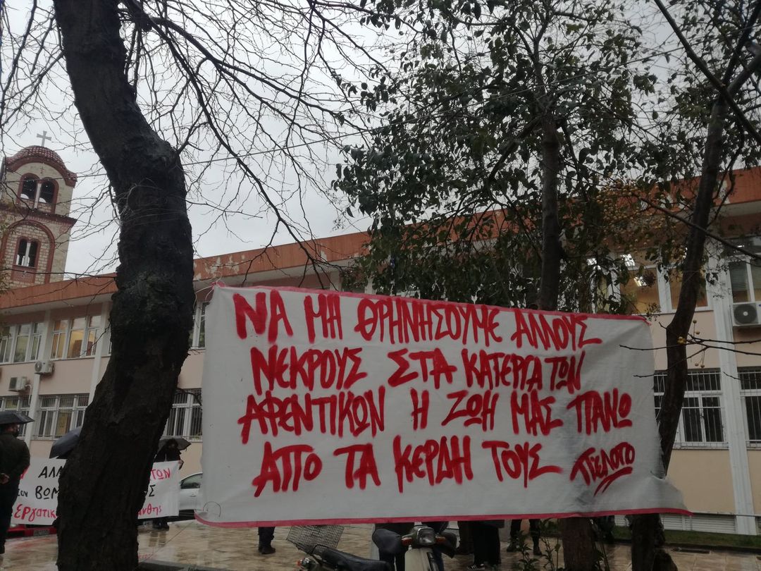 αφεντικών