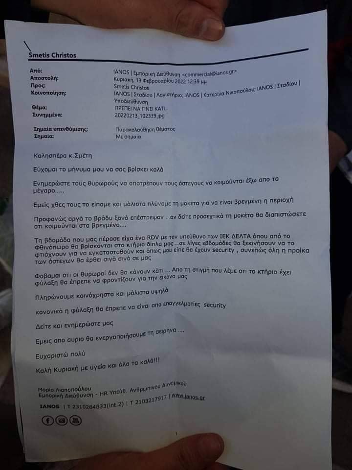 Οι άστεγοι χαλάνε τη μόστρα του βιβλιοπωλείου "Ιανός" στη Σταδίου