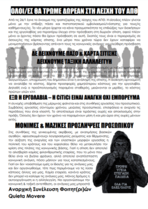 λέσχη