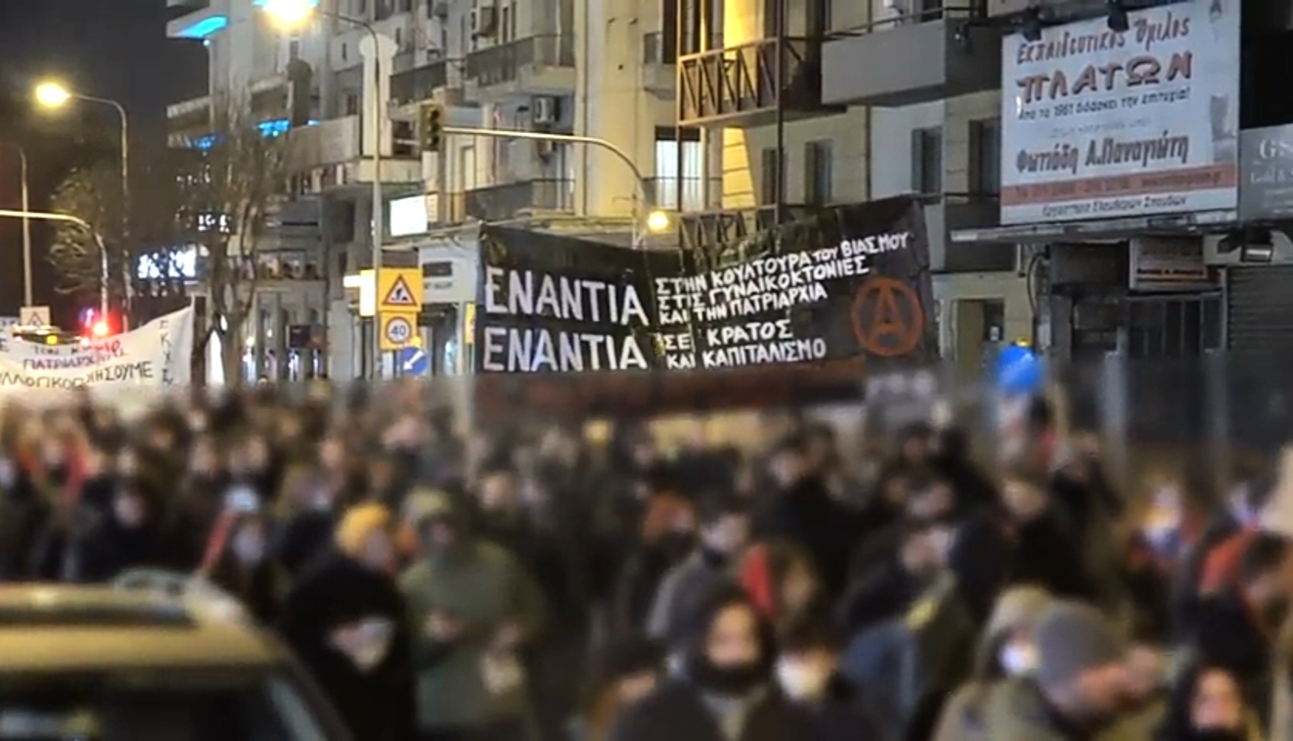 Θεσσαλονίκη | Video από την πορεία της 8ης Μάρτη