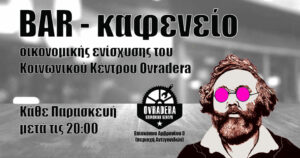 Μάρτης