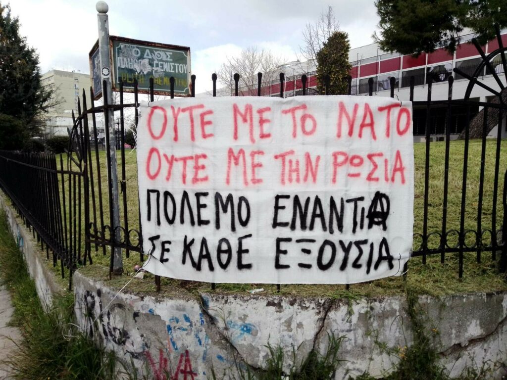 Αλληλεγγύη στους ολικούς αρνητές στράτευσης