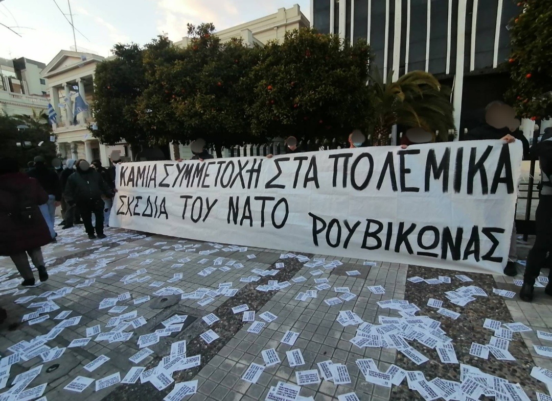 Ρουβίκωνας: Συγκέντρωση στο Υπουργείο