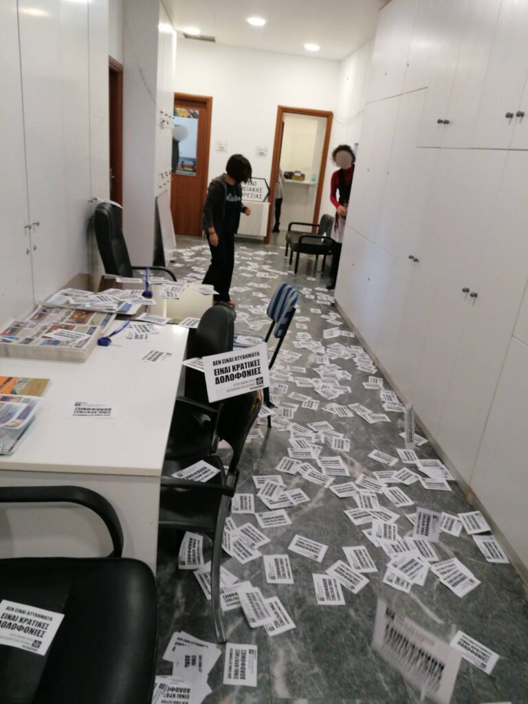 Ρουβίκωνας: Παρέμβαση στο δημαρχείο Ελληνικού
