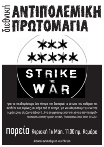εργατική