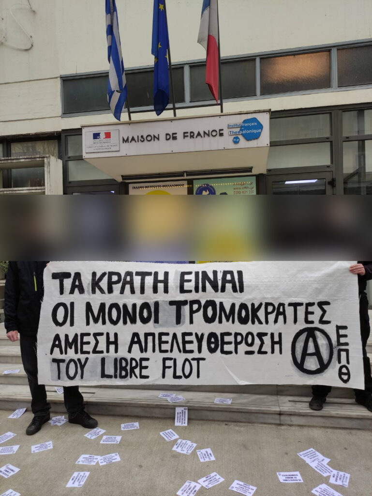 Παρέμβαση στο Γαλλικό Ινστιτούτο από την Ελευθεριακή Πρωτοβουλία Θεσσαλονίκης